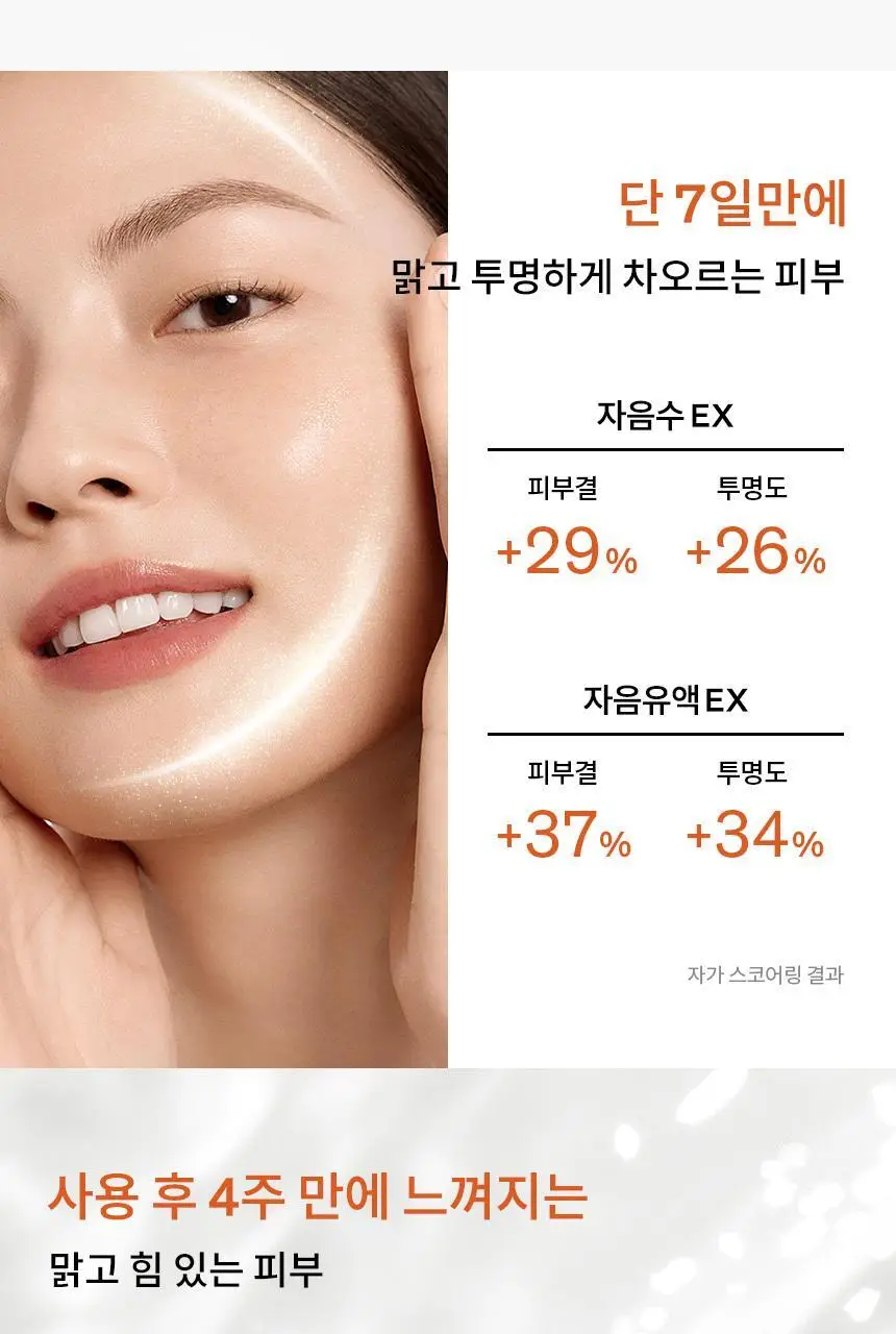 [업체배송][윤빛광채] 설화수 윤조 3종 기획 (윤조에센스60ml+자음수150ml+자음유액125ml) 상세페이지 16